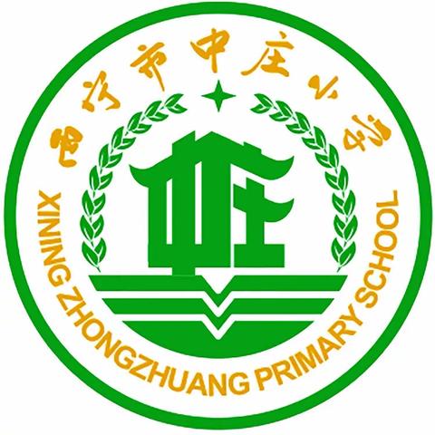 十一月霜降到    护航来学校-中庄小学第十周值周总结