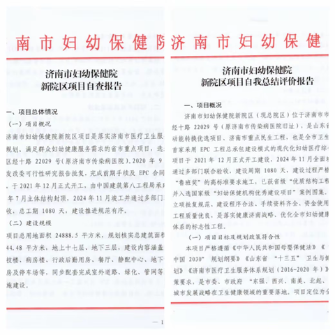 总院区缺陷责任质保工作纪实 （2026.5.10--5.15）