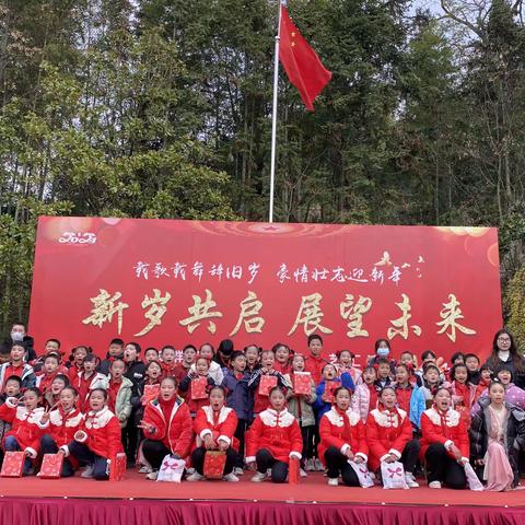 “新岁共启，展望未来”长群、崇义恭贺新年元旦汇演