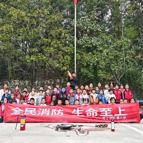 全民消防 生命至上 长潭小学消防安全教育活动