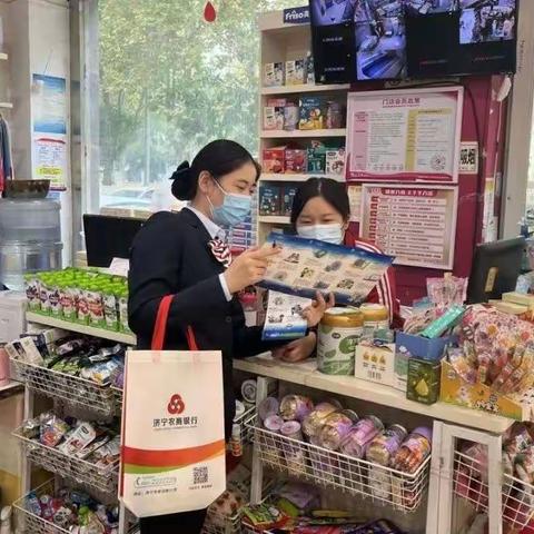 济宁农商银行积极开展反电信网络诈骗系列宣传活动