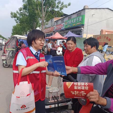 普及金融知识，守住钱袋子