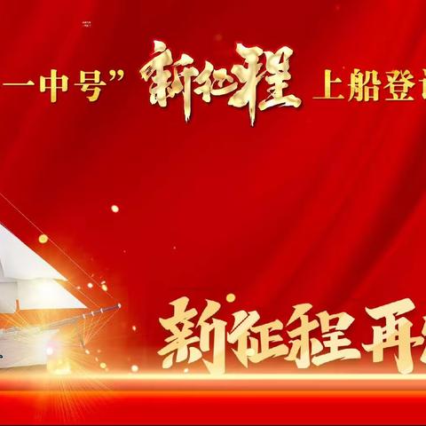 西平一中“百年校庆”礼仪组工作汇报