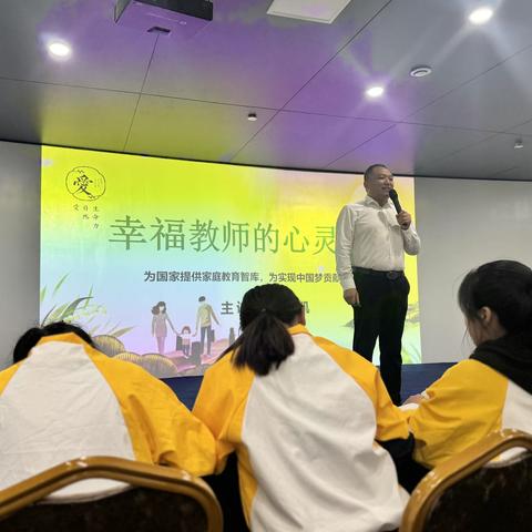 “幸福教师的心灵密码” ——东方明星幼儿园2023年学习之旅