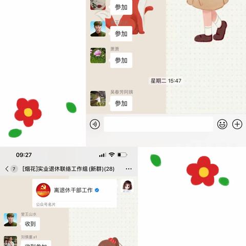 万源实业公司组织退休人员收看专题报告会，深入学习贯彻中央经济工作会议精神