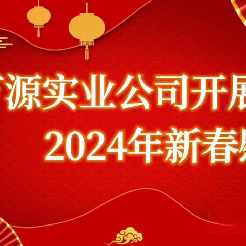 团拜