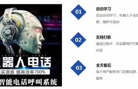 智能外呼软件无需等待，快速响应，高效