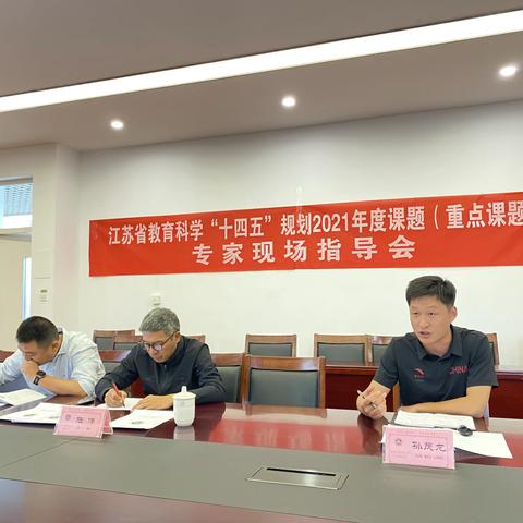 玩转体适能 赋能共成长——南京市小学体育与健康第58期教研活动