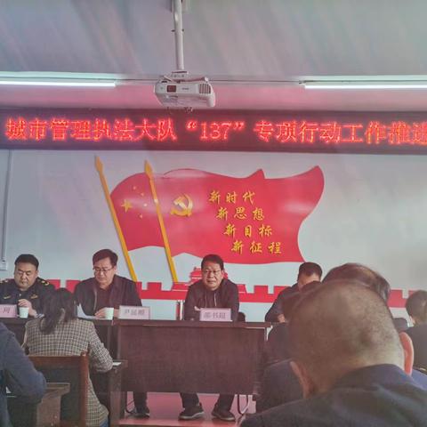 “137”专项攻坚，我们在行动