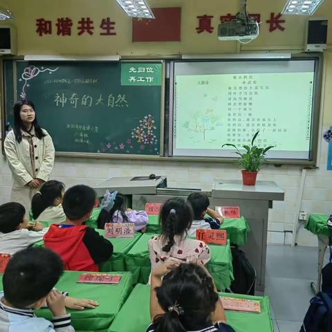 时光正好，走进神奇的大自然——洛阳市外国语小学一年级语文主题融合课程十月活动纪实