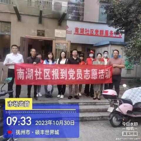 执法稽查局第二分局党支部组织党员进社区开展志愿者活动