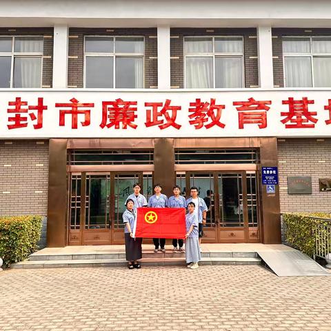 参观廉政教育基地 深化党纪学习教育