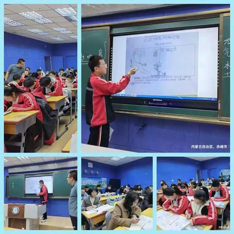 同课异构备中考 栉风沐雨地理人——宁城县课堂教学改革暨地理中考备考培训会议