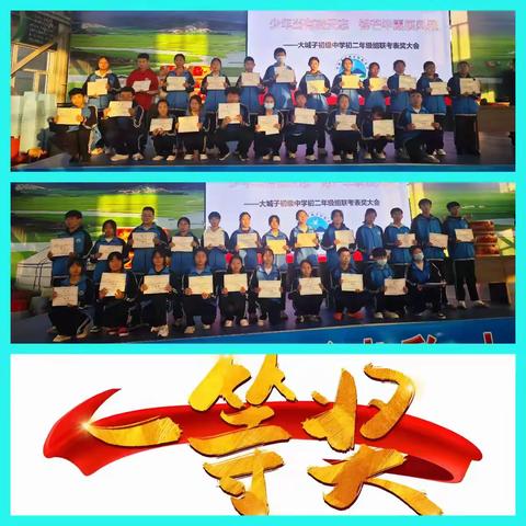 少年当有凌云志 锋芒毕露展风采——宁城县大城子初级中学初二年级联考成绩分析表奖会