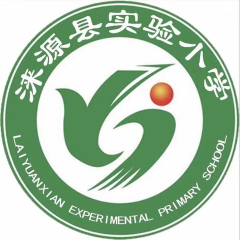 【人民至上】期中表彰树榜样 砥砺前行再起航 —涞源县实验小学期中表彰大会