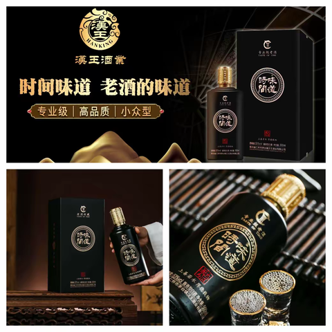 1瓶酒，5种香！汉王匠心传承的文化之旅