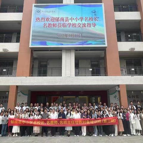 问路鼍城，共拓新境 ——郁南县中小学名校长、名教师培养对象培训班（第三期）第三天学习纪实