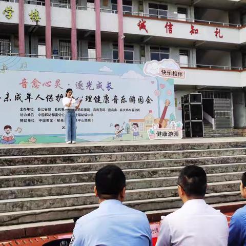“音愈心灵，逐光成长”心理音乐游园活动在宋桂中学举行