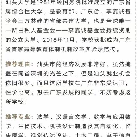 考生必看！这些“年轻”院校实力不输老牌985！