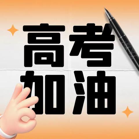 志愿填报专家指导十大步骤