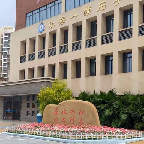 赣州市武陵小学实习工作简报（十月）