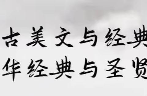 诗韵童心，词绘梦想 ——内黄县第六实验小学第七届诗词大赛一年级专场