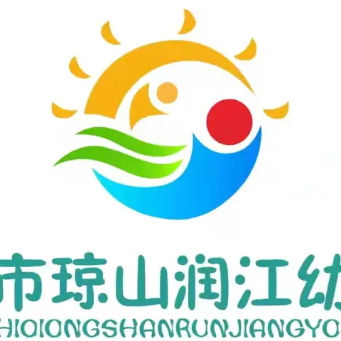 “夏日狂欢 欢乐戏水 ”—海口市琼山润江幼儿园开展庆六一儿童节系列活动