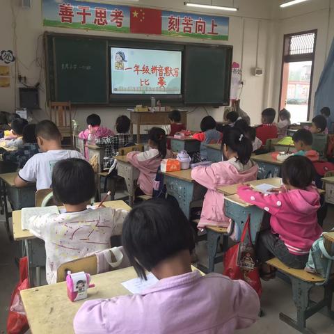 寓教于乐 趣学拼音   陆川县马坡镇良厚小学一年级拼音检测比赛