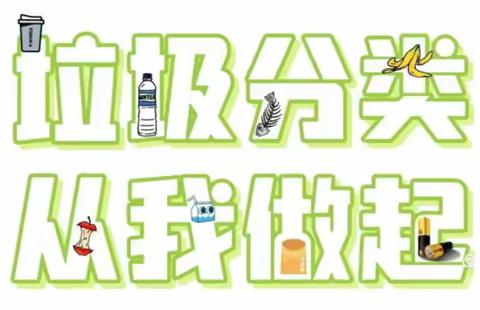 【百日整治】垃圾分类“四分类”，沿街商铺不掉队——华山街道翡翠外滩社区开展垃圾分类宣传进商铺活动