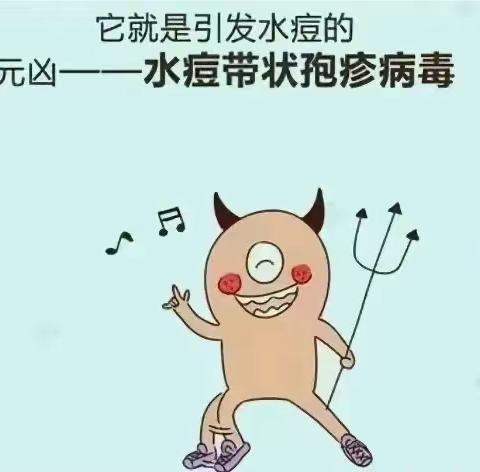 健康宣传 科学预防 一起战“痘”