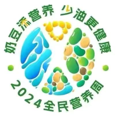 “食”光美好，健康“童”行”