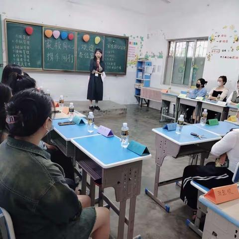 家校同心，携手同行—临高县武莲双语学校二年级家长会