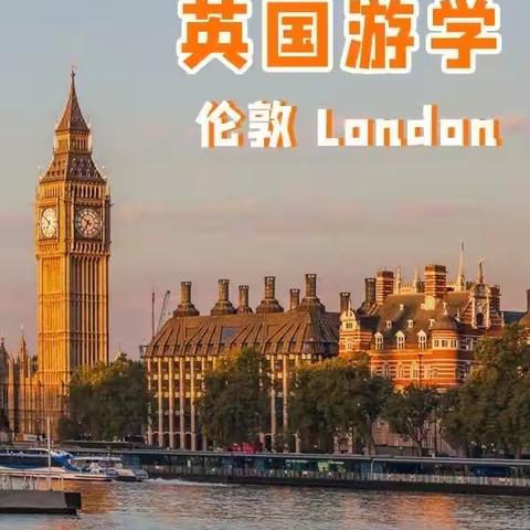 2024暑假|英国 ESL英语国际课程+英国文化深度体验+行走中的课堂+牛津剑桥参访项目