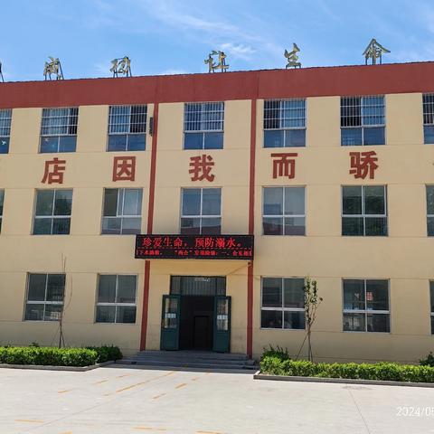 珍爱生命 严防溺水——蒙阴县野店镇中心学校举行防溺水主题系列活动