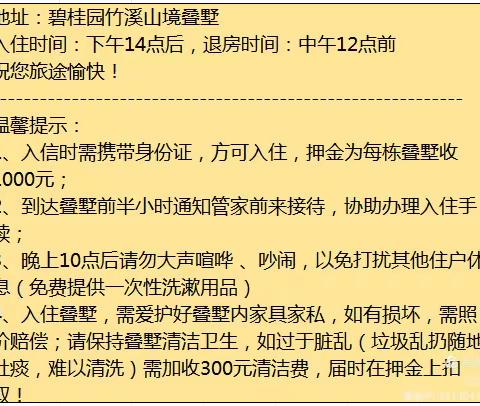 南昆山碧桂园竹溪山境D6一505叠墅 碧桂园竹溪山境温泉度假区 寻一方绿地，放肆地深呼吸 驱车1小时即达，南昆山国家森林公园 金秋养肺好去处，满满的负氧离子自助厨房