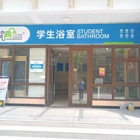 温馨提示：空腹状态请勿洗浴！洗浴中心5月份工作简报