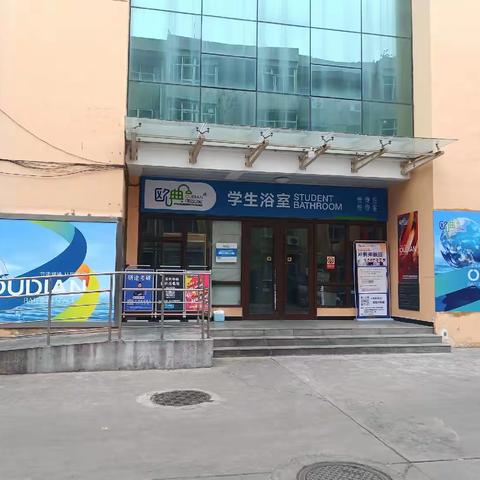 洗浴中心2025年10月份工作简报