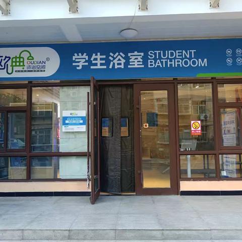 洗浴中心2026年1月份工作简报