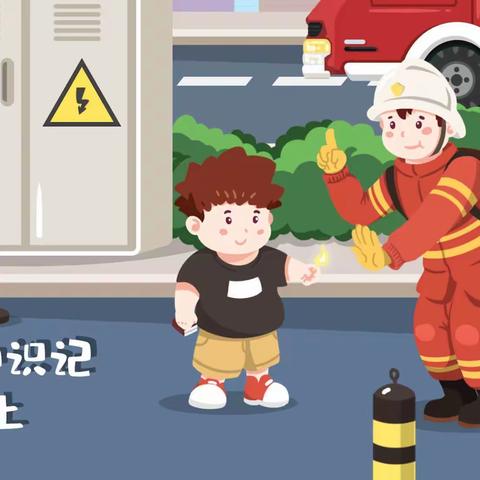 安全牢记心中———大文台小学消防安全演练活动