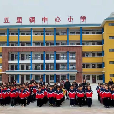 开学启新卷 逐梦踏新程  ——五里镇中心小学2025年秋季学期开学通知及温馨提示