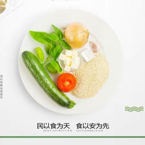 秦汉新城英才学校开展2024年春季学期食品安全知识宣传教育活动