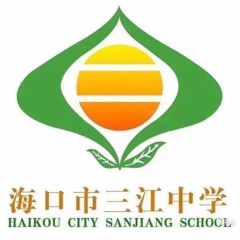 送教下乡促交流，笃行致远共成长——海口市美兰区教研室送教下乡活动