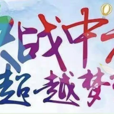 扬帆逐梦  中考壮行——记海口市三江中学2024年中考送考