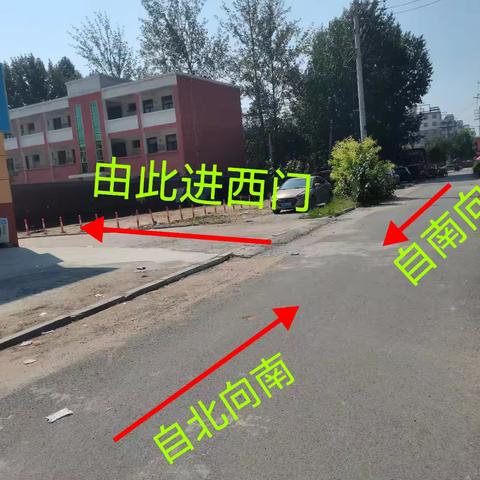 郑家镇中心小学上下学温馨提示