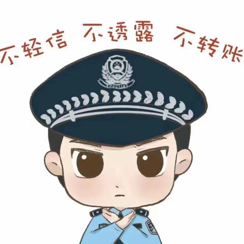 筑牢反诈防线，共创平安校园 ——郑家镇中心小学反诈宣传活动