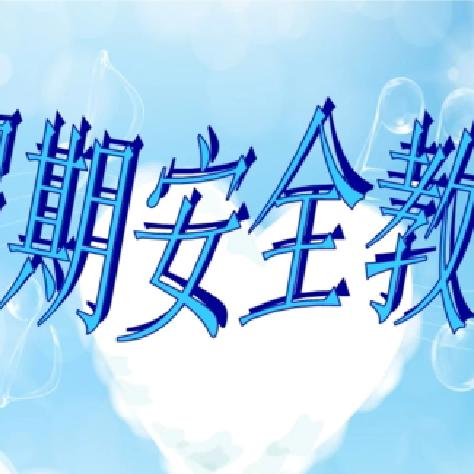 郑家镇中心小学2025年暑假安全致全体师生家长的一封信