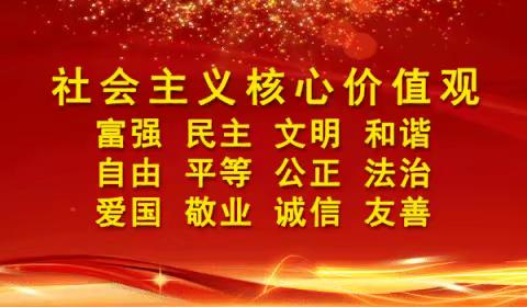 逐梦新时代，我辈当有为——实验小学“庆元旦，践行社会主义核心价值观”演讲比赛