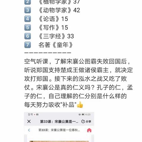 大语文12月打卡