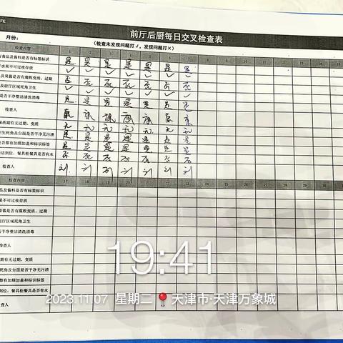 天津万象城Mc餐厅11.8收档反馈