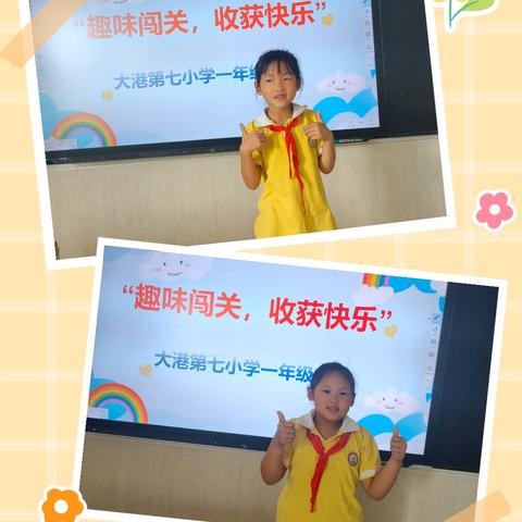 一年级期末趣味闯关 ﻿活动总结